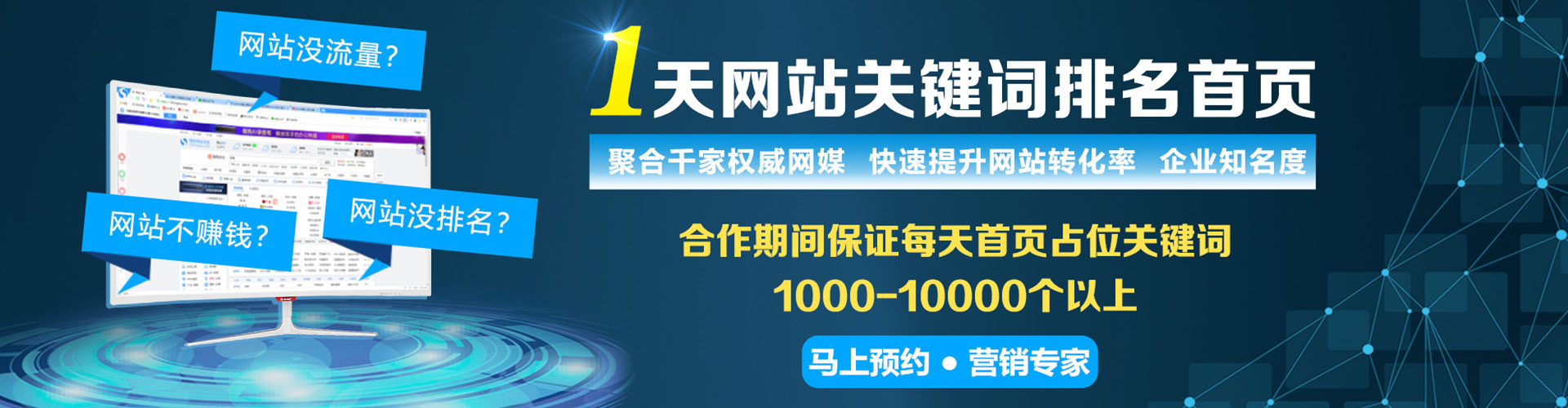 青州百度平台推广