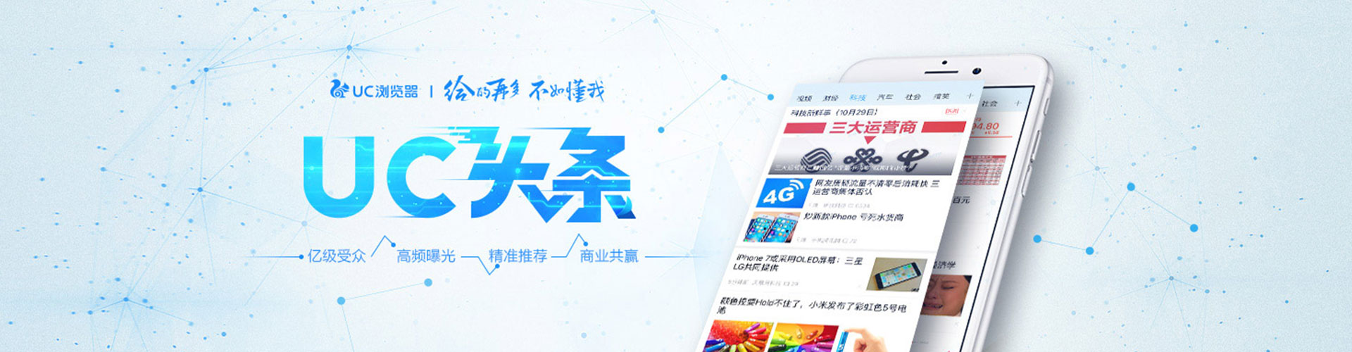 青州推广信息流