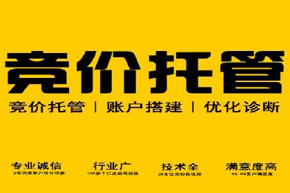 百度竞价推广如何助力中小企业发展
